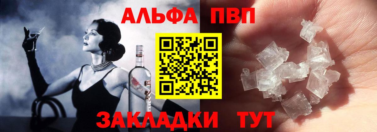 где купить   Вход с VPN  A-PVP крисы CK  Владикавказ  Alfa_PVP крисы CK 