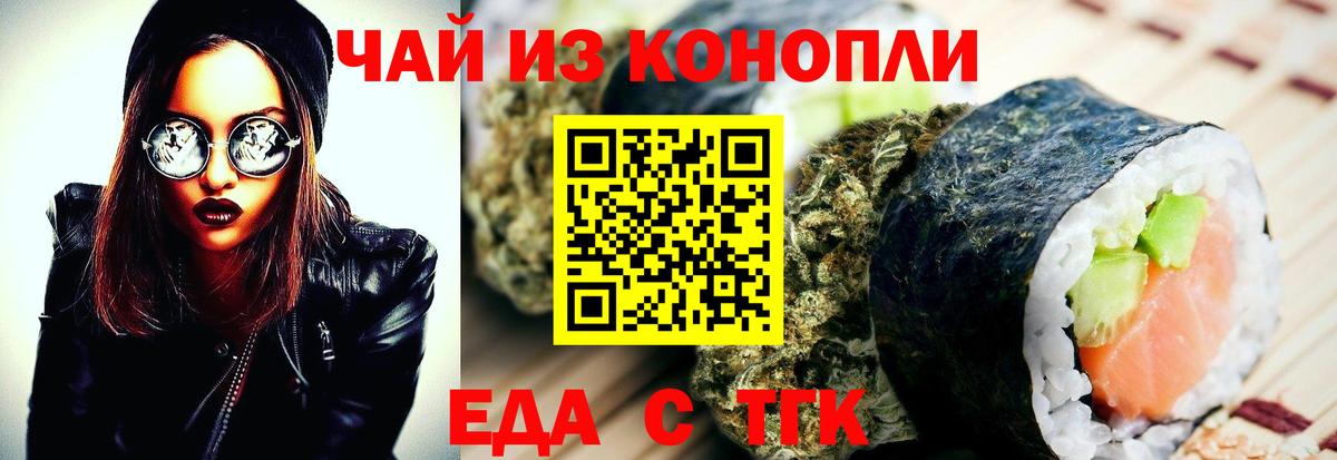 Владикавказ  Еда ТГК конопля  Вход с VPN 