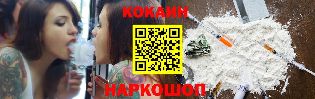 Владикавказ  COCAIN Fish Scale  COCAIN Эквадор  Вход с VPN 