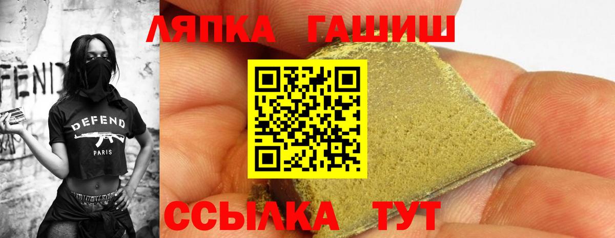 Гашиш Ice-O-Lator  Гашиш хэш  Вход с VPN  Владикавказ 