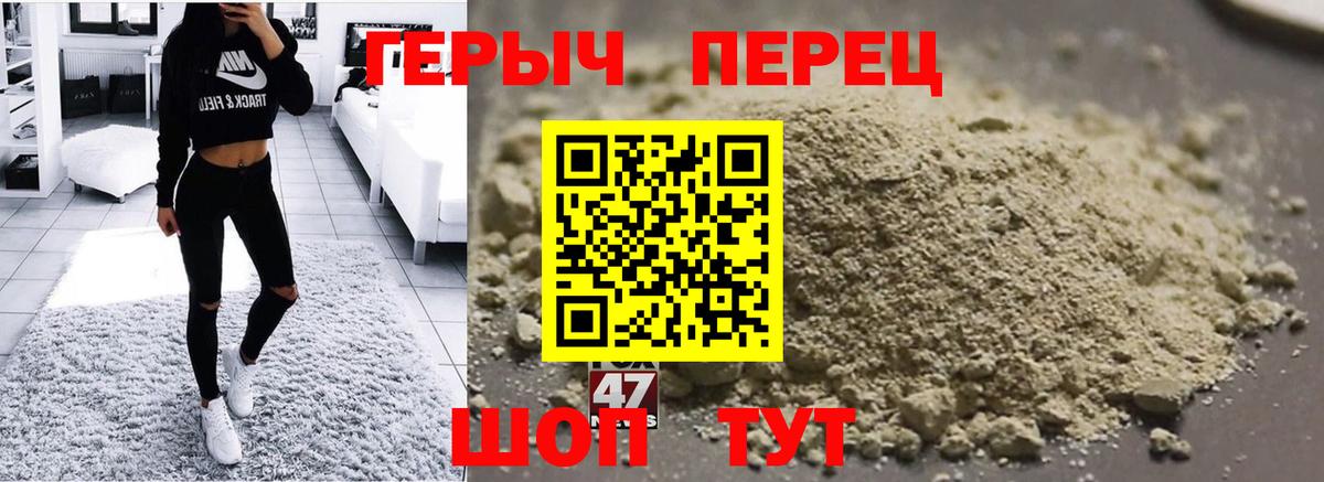Героин хмурый Владикавказ