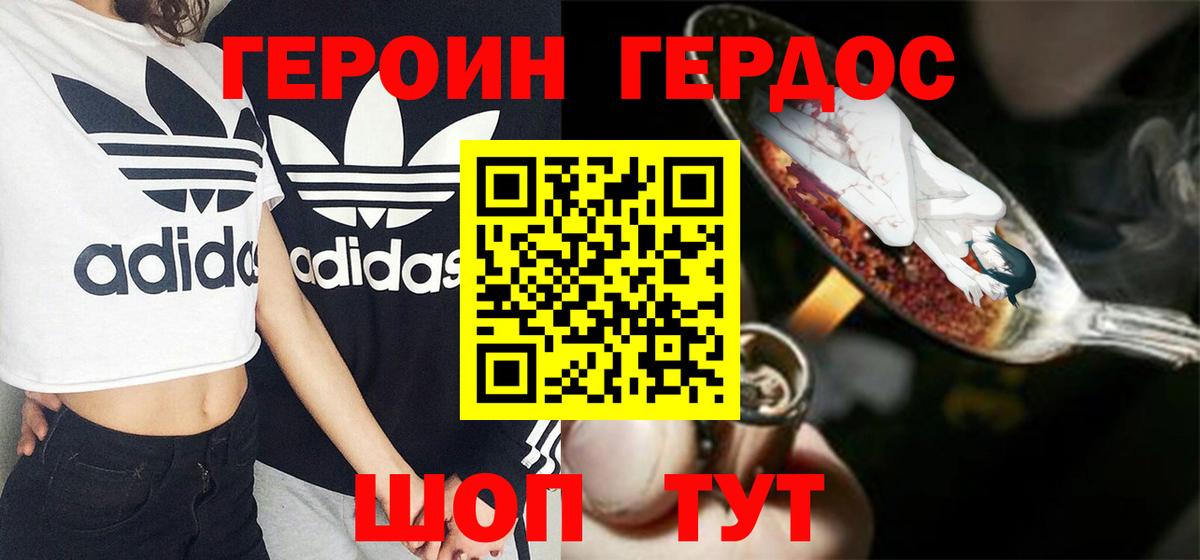 Владикавказ  ГЕРОИН герыч  ГЕРОИН  Вход с VPN 