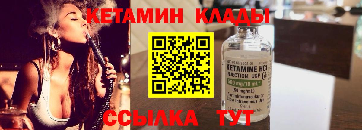 КЕТАМИН VHQ  КЕТАМИН ketamine  Владикавказ  Вход с VPN 