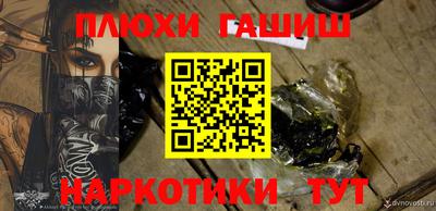 гидра Ипатово