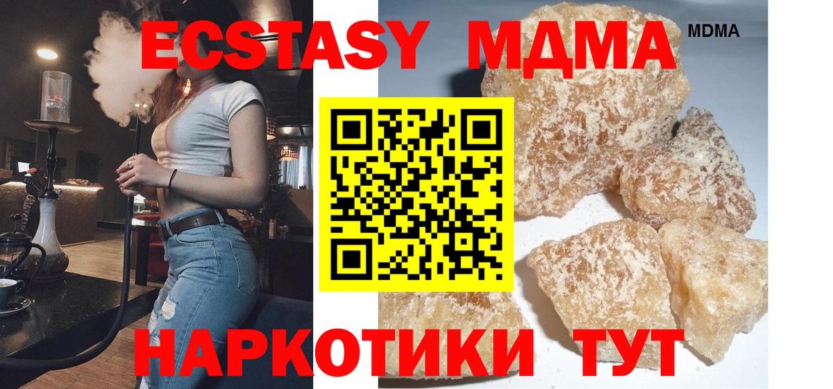 MDMA  МДМА молли  Владикавказ  Вход с VPN  МДМА VHQ 