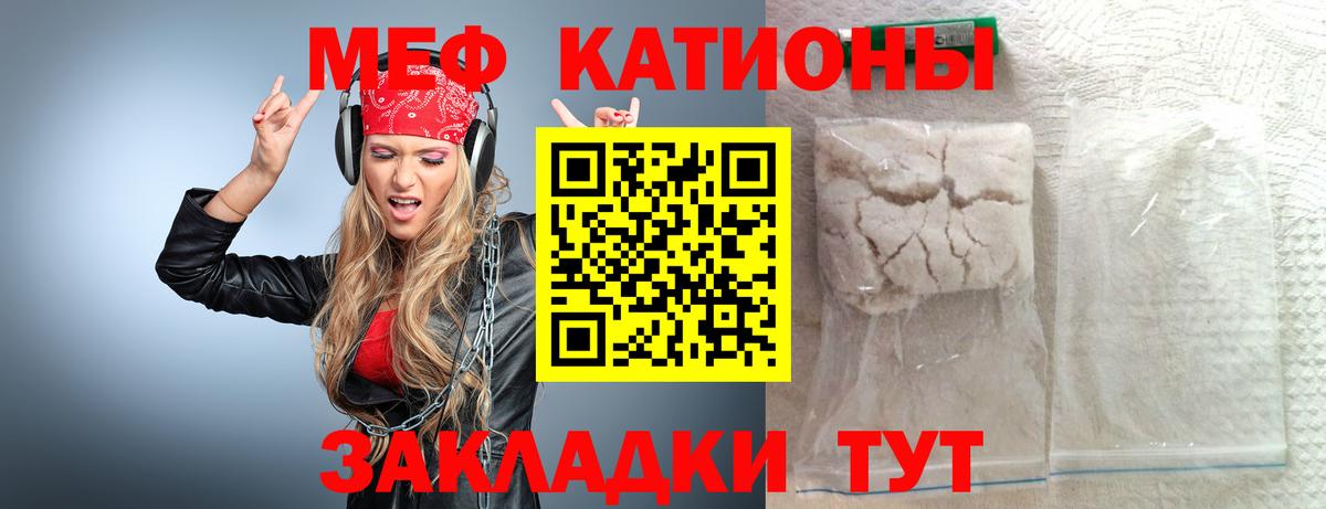 МЯУ-МЯУ  МЯУ-МЯУ  Вход с VPN  МЯУ-МЯУ кристаллы  МЯУ-МЯУ VHQ  Владикавказ 