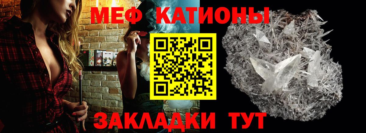 Меф Владикавказ