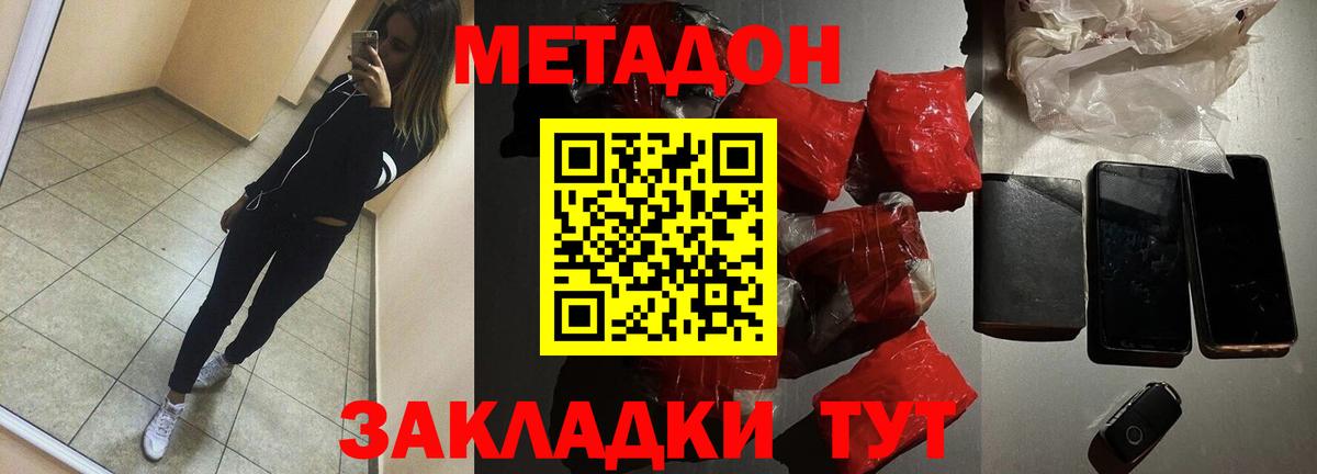 МЕТАДОН белоснежный  дарк нет формула  Владикавказ  Вход с VPN  hydra рабочий сайт 