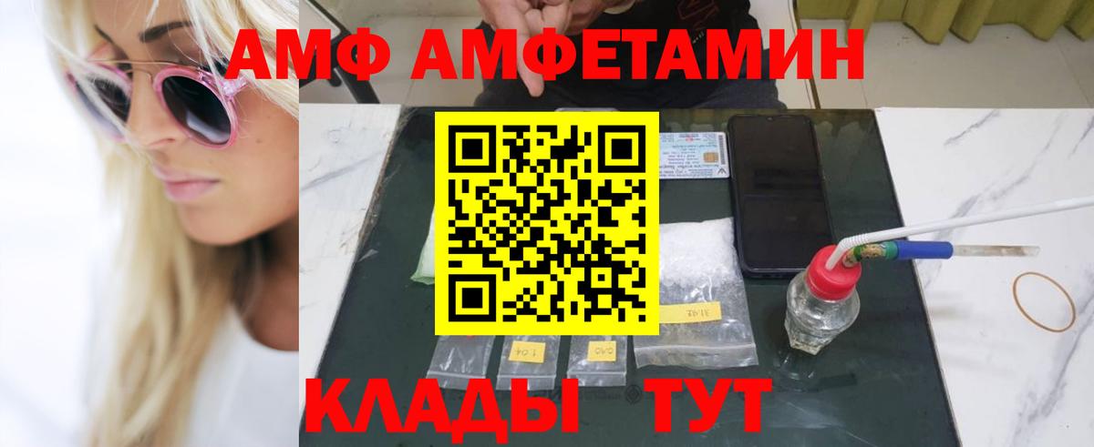 Владикавказ  МЕТАМФЕТАМИН винт  Вход с VPN 