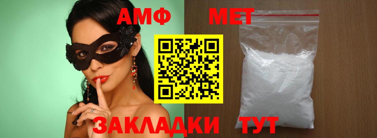 Метамфетамин винт Владикавказ