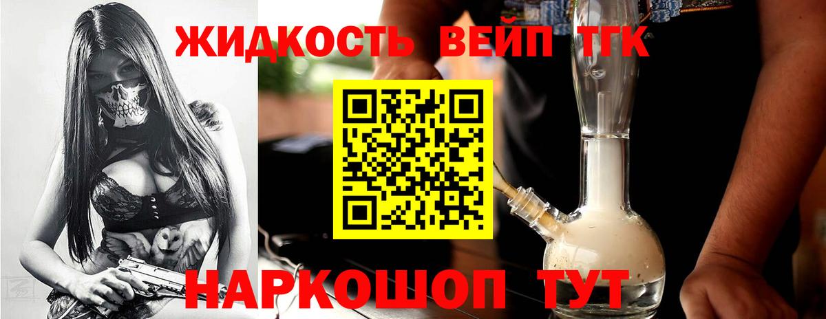 Дистиллят ТГК THC oil Владикавказ