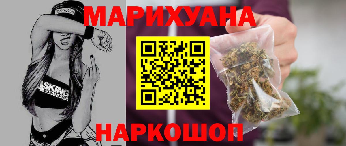 Бошки марихуана AK-47  Каннабис Ganja  Вход с VPN  Бошки Шишки семена  Владикавказ 